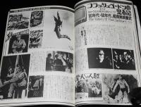 季刊 宇宙船 1981 Vol.8 AUTUMN　特集：大魔神/TVSFの歴史/さよなら仮面ライダー