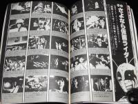 季刊 宇宙船 1981 Vol.8 AUTUMN　特集：大魔神/TVSFの歴史/さよなら仮面ライダー