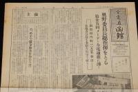 全電通函館　第5号　1954年5月30日　全電通労働組合 函館地方支部/第25回メーデー