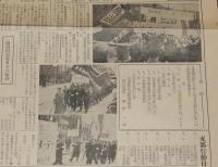 全電通函館　第5号　1954年5月30日　全電通労働組合 函館地方支部/第25回メーデー