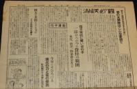 おしゃまんべ広報　第34号　昭和29年5月15日　長万部町役場/公営住宅建築/助け合い運動