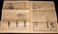 【戦前新聞】芸術新聞　昭和15年12月14日　文芸時報社　大政翼賛促進の会/紀元二千六百年奉祝