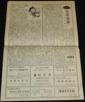 月刊ガイダンス　第9号　昭和29年5月15日　函館春秋/ドル箱観光湯の川/食えない女中 芸妓