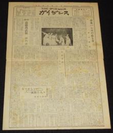 月刊ガイダンス　第5号　昭和28年11月5日　函館春秋社/日本バレエの在り方/港湾検疫