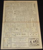 月刊ガイダンス　第5号　昭和28年11月5日　函館春秋社/日本バレエの在り方/港湾検疫