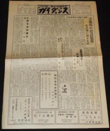 月刊ガイダンス　第7号　昭和29年4月15日　函館春秋/美術館の建設/北洋博/民謡追分節賛美