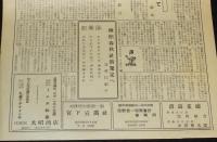 月刊ガイダンス　第7号　昭和29年4月15日　函館春秋/美術館の建設/北洋博/民謡追分節賛美
