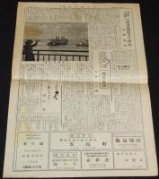 月刊ガイダンス　第7号　昭和29年4月15日　函館春秋/美術館の建設/北洋博/民謡追分節賛美