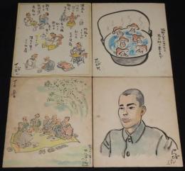 【直筆色紙】センバ太郎　坂上村の思ひ出 ほか 4枚セット　昭和18年10月19日