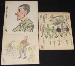 【直筆色紙】小川哲男　坂上村探訪記念 ほか 3枚セット　昭和18年10月19日
