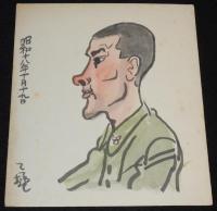 【直筆色紙】小川哲男　坂上村探訪記念 ほか 3枚セット　昭和18年10月19日