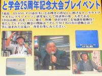 【DVD】UFOは実は◎◎◎◎だった!?　と学会25周年記念大会プレイベント