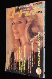ロードショー 1982年3月号　グラマー女優コレクション/チャーリーズ・エンジェル大研究