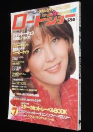 ロードショー 1982年7月号　アイドル美少女 ソフィー・マルソー/フィービー・ケイツ