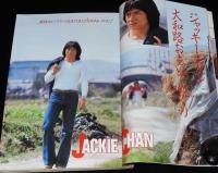 ロードショー 1982年7月号　アイドル美少女 ソフィー・マルソー/フィービー・ケイツ