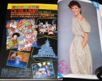 ロードショー 1982年7月号　アイドル美少女 ソフィー・マルソー/フィービー・ケイツ