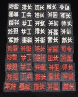 【駄玩具】陸戦棋　中国の軍人将棋　箱入/軍棋/象棋/司令/軍長/工兵/地雷
