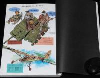 望月三起也　死者の4日間　新・二世部隊物語　ボムコミックス　平成8年11月初版