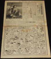 長万部広報　第23号　昭和28年12月　長万部町役場/町立高校漸やく完成/長万部小学校子供銀行