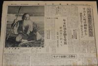 長万部広報　第23号　昭和28年12月　長万部町役場/町立高校漸やく完成/長万部小学校子供銀行