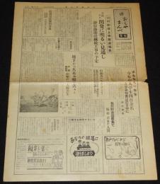 おしゃまんべ広報　第28号　昭和29年2月15日　長万部町役場/戦没者遺族の方/引揚者