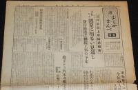 おしゃまんべ広報　第28号　昭和29年2月15日　長万部町役場/戦没者遺族の方/引揚者