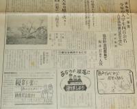 おしゃまんべ広報　第28号　昭和29年2月15日　長万部町役場/戦没者遺族の方/引揚者