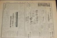 おしゃまんべ広報　第28号　昭和29年2月15日　長万部町役場/戦没者遺族の方/引揚者