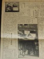 中央通信　第19号　昭和28年12月10日　市立函館中央中学校/卒業と同時に就職を