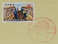 【リーフレット】小樽郵便局開局100年　記念事業展　3枚セット　昭和47年/記念スタンプ