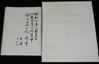 【戦前絵葉書】伊東温泉十六勝　封筒入り16枚　昭和8年/温泉プール/ゴルフ場/伊東海岸