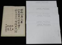 【戦前絵葉書】最新艶付　海の美　大洗　封筒入り8枚　昭和8年/大洗海水浴場/大洗海岸旅館街
