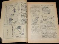 【たばこ資料】蘭煙通信 No.29　1961.6.15　室蘭煙趣会　万吉神社由来記/トトタバコ