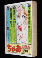 プチコミック 昭和52年秋の号　竹宮恵子の世界　まるで春のように/NOEL！/森の子トール