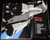 星野之宣　2001夜物語　全3巻　アクションコミックス　1985年8月～オール初版