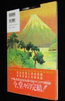 唐沢なをき　夕刊・赤富士　第2巻　1994年10月初版帯付/唐沢なをきの開運漫画
