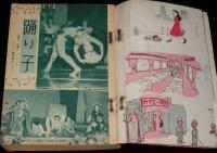にっぽん読切小説読物　昭和32年4月号　踊り子 日劇MH/平野威馬雄/女優 浪花千栄子