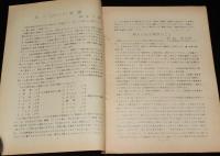 【たばこ資料】煙趣手帖 No.34　1961.12.1　札幌煙趣会　六八（ロクハチ）普煙/道内でたばこ試作