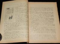 【たばこ資料】煙趣手帖 No.35　1962.1.1　札幌煙趣会　東京オリンピック・クジ