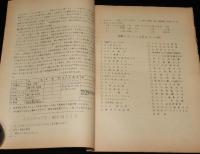 【たばこ資料】煙趣手帖 No.35　1962.1.1　札幌煙趣会　東京オリンピック・クジ