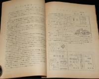 【たばこ資料】煙趣手帖 No.35　1962.1.1　札幌煙趣会　東京オリンピック・クジ