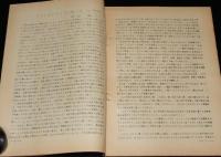 【たばこ資料】煙趣手帖 No.36　1962.2.1　札幌煙趣会　オリンピックくじに就て