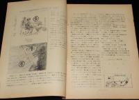 【たばこ資料】煙趣手帖 No.37　1962.2.1　札幌煙趣会　オリンピックくじの見本