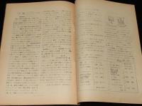 【たばこ資料】煙趣手帖 No.37　1962.2.1　札幌煙趣会　オリンピックくじの見本