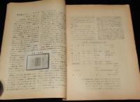 【たばこ資料】煙趣手帖 No.39　1962.5.1　札幌煙趣会　専売輸出たばこ/特需及試製煙草目録