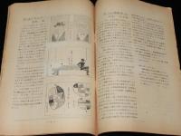 【たばこ資料】煙趣手帖 No.39　1962.5.1　札幌煙趣会　専売輸出たばこ/特需及試製煙草目録