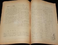 【たばこ資料】煙趣手帖 No.39　1962.5.1　札幌煙趣会　専売輸出たばこ/特需及試製煙草目録