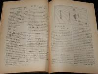【たばこ資料】煙趣手帖 No.41　1962.6.1　札幌煙趣会　専売直前の民製たばこ/刻煙草の特種印