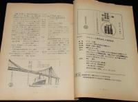 【たばこ資料】煙趣手帖 No.45　1962.10.1　札幌煙趣会　米国たばこ/五輪たばこを発売