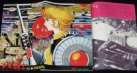 月刊アウト 昭和53年4月号　大特集 スターシマック/関あきら/神谷明/虫プロ作品